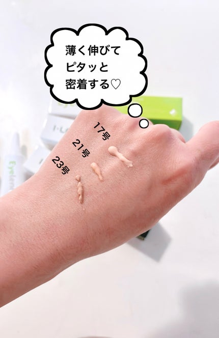 アイレノール クマクリーム/IRENOL/アイケア・アイクリームを使ったクチコミ(4枚目)