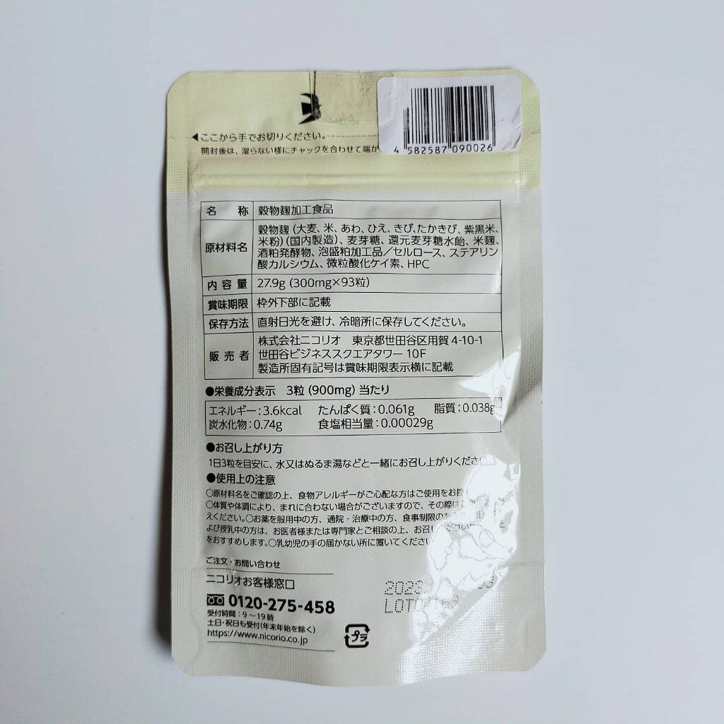 uka(ウーカ)/NICORIO(ニコリオ)/美容サプリメントを使ったクチコミ(2枚目)