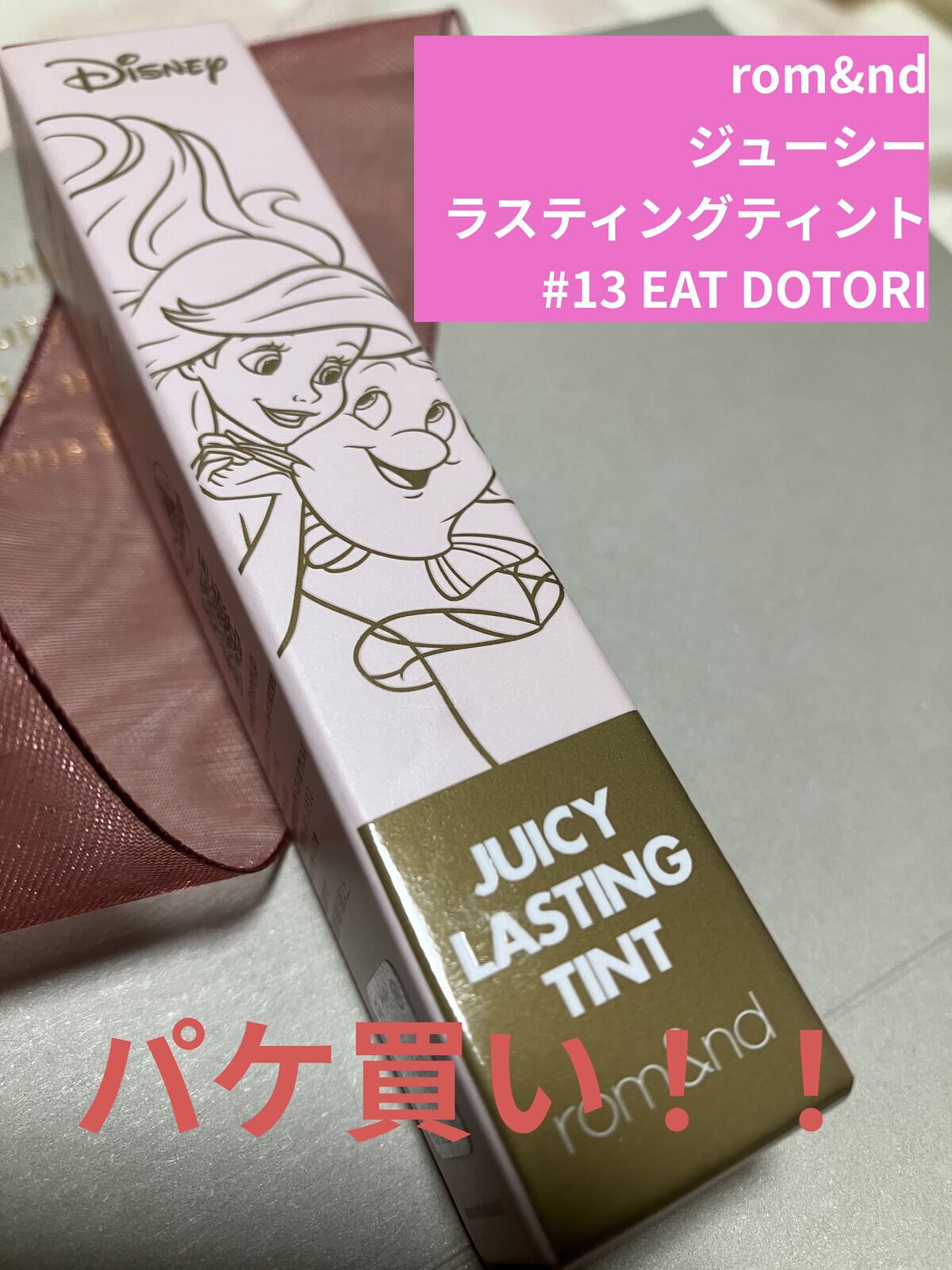 ジューシーラスティングティント/rom&nd/リップティントを使ったクチコミ（1枚目）