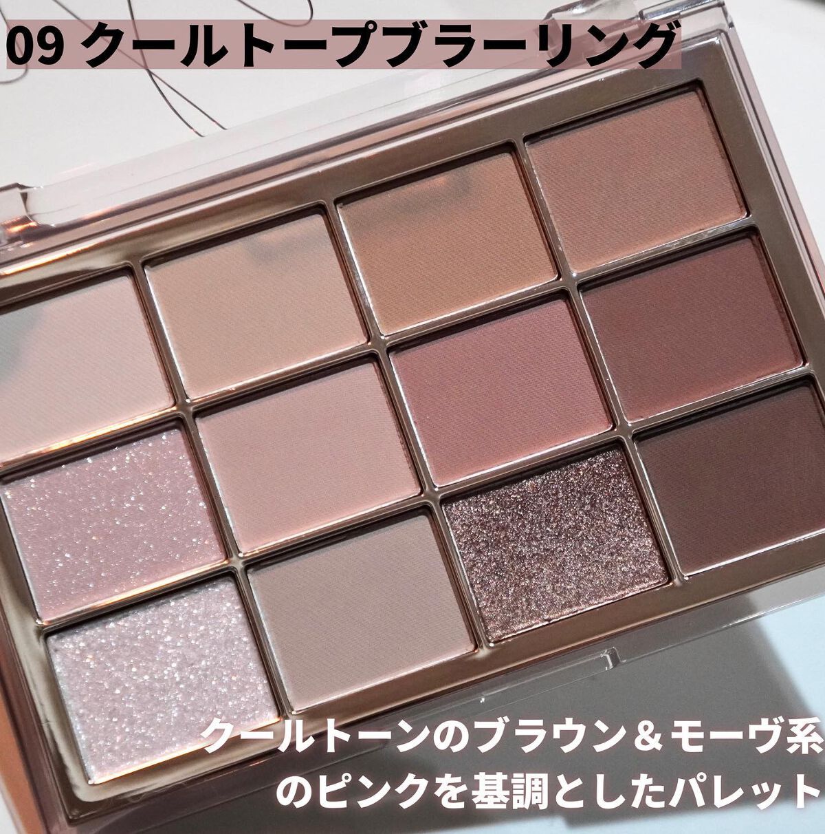 ソフトブラーリングアイパレット/wakemake/アイシャドウパレットを使ったクチコミ(8枚目)