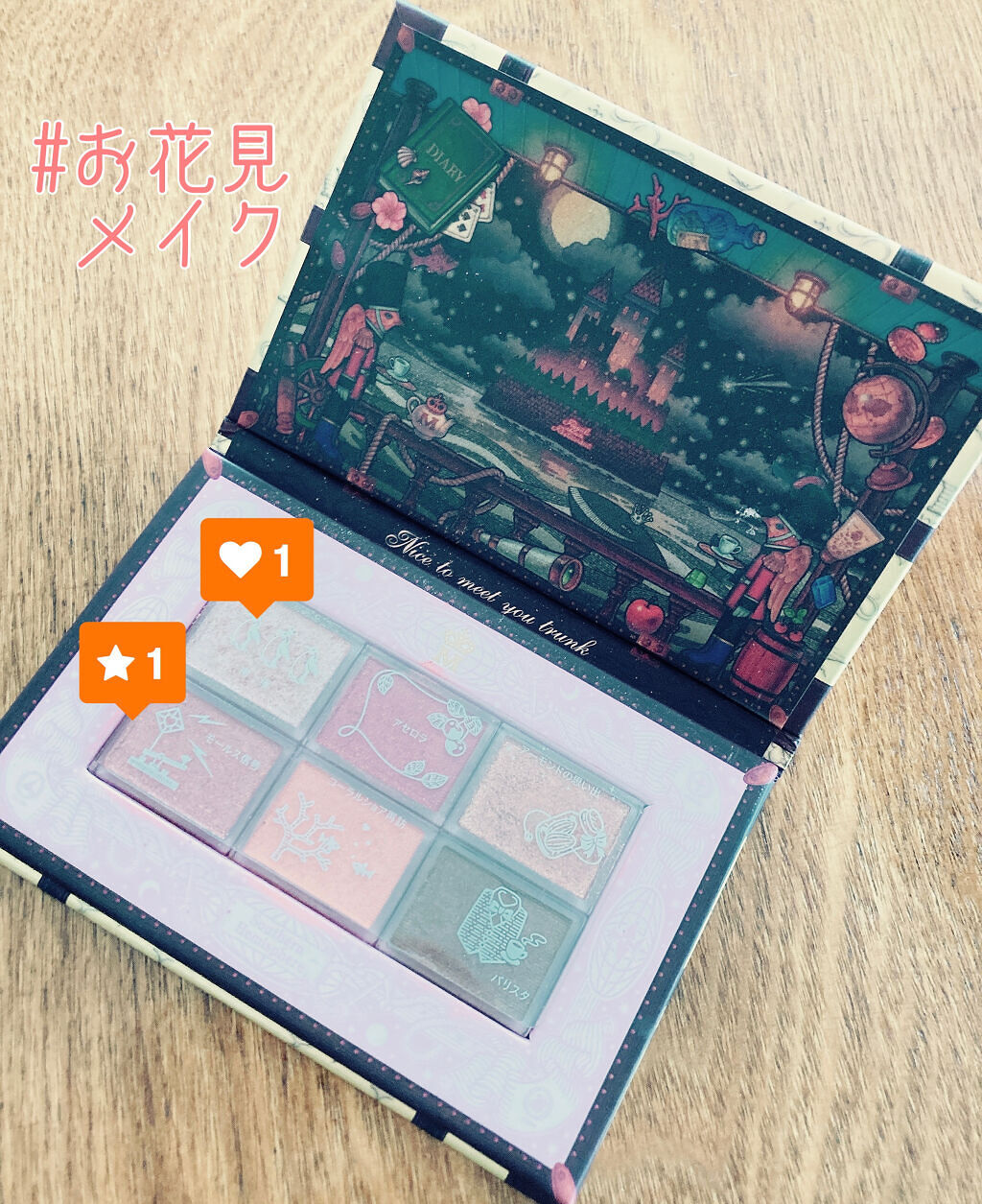 ナイストゥミーチュートランク/MAJOLICA MAJORCA/アイシャドウパレットを使ったクチコミ（1枚目）