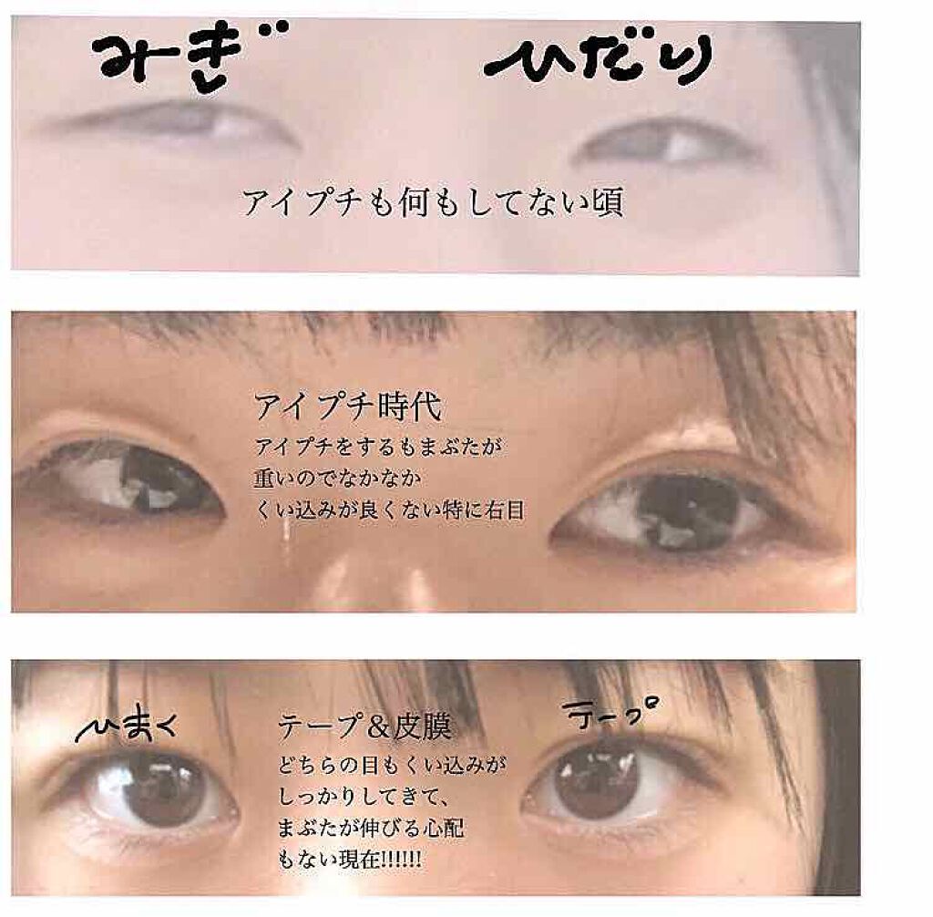 リアルダブルアイリッド/K-パレット/二重まぶた用アイテムを使ったクチコミ(2枚目)