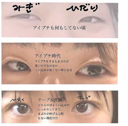 リアルダブルアイリッド/K-パレット/二重まぶた用アイテムを使ったクチコミ(2枚目)