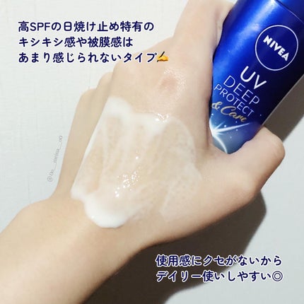 ニベアUV ディープ プロテクト&ケア ジェル/ニベア/日焼け止めジェルを使ったクチコミ(5枚目)