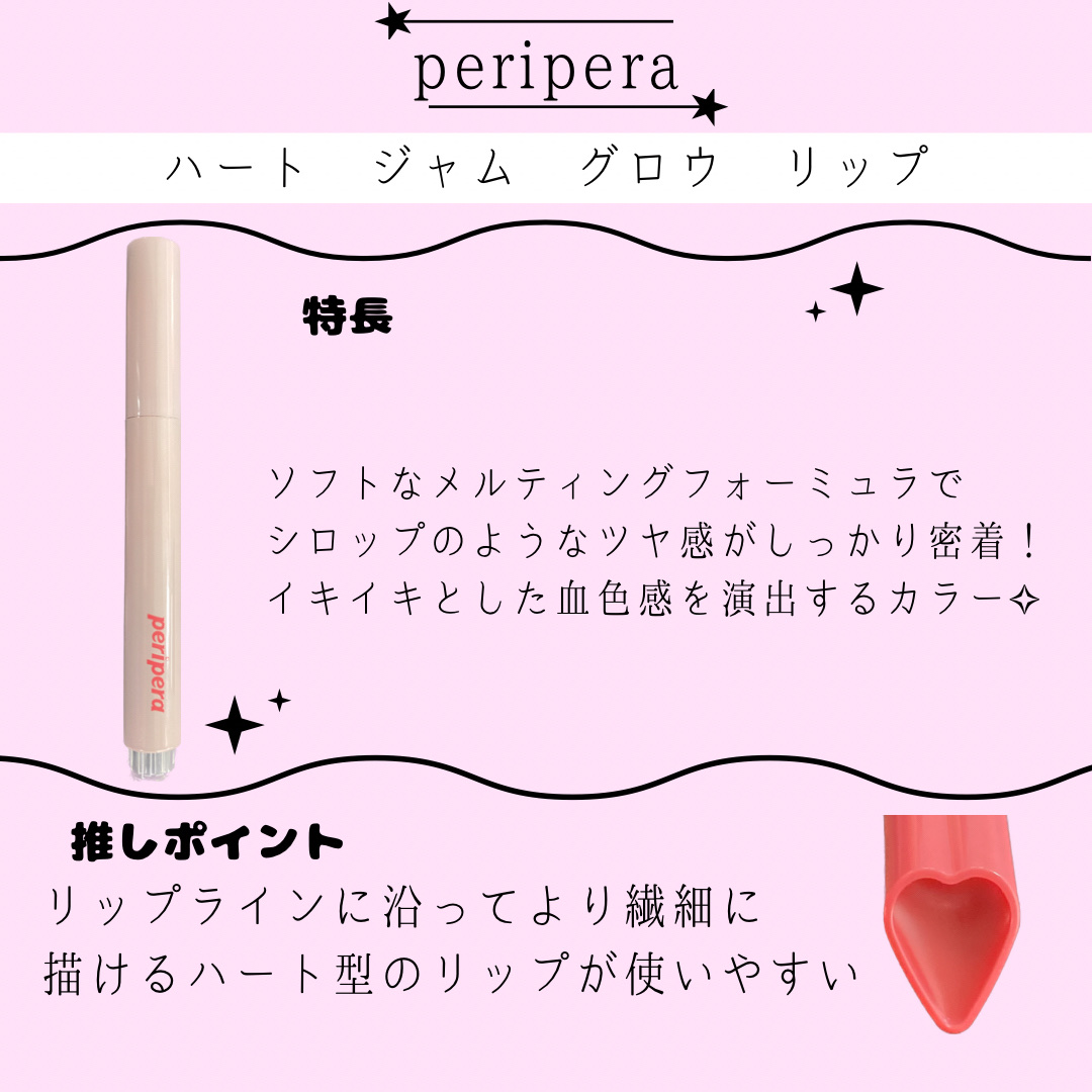 ハート ジャム グロウ リップ 02 BERRY MILK TEA/PERIPERA/口紅を使ったクチコミ（2枚目）