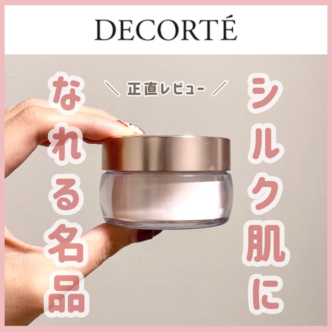 フェイスパウダー/DECORTÉ/ルースパウダーを使ったクチコミ(1枚目)