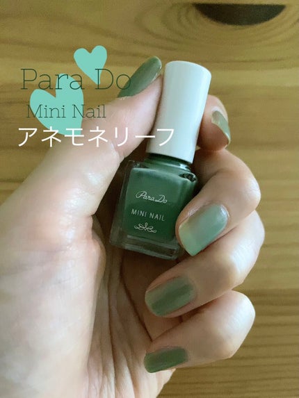 ミニネイル/パラドゥ/マニキュアを使ったクチコミ(1枚目)