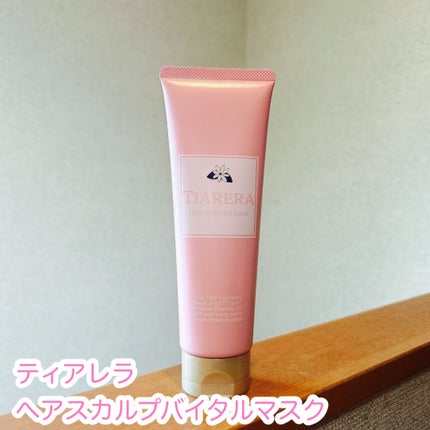 ヘアスカルプバイタルマスク/TIARERA/ヘアマスク・ヘアパックを使ったクチコミ(1枚目)