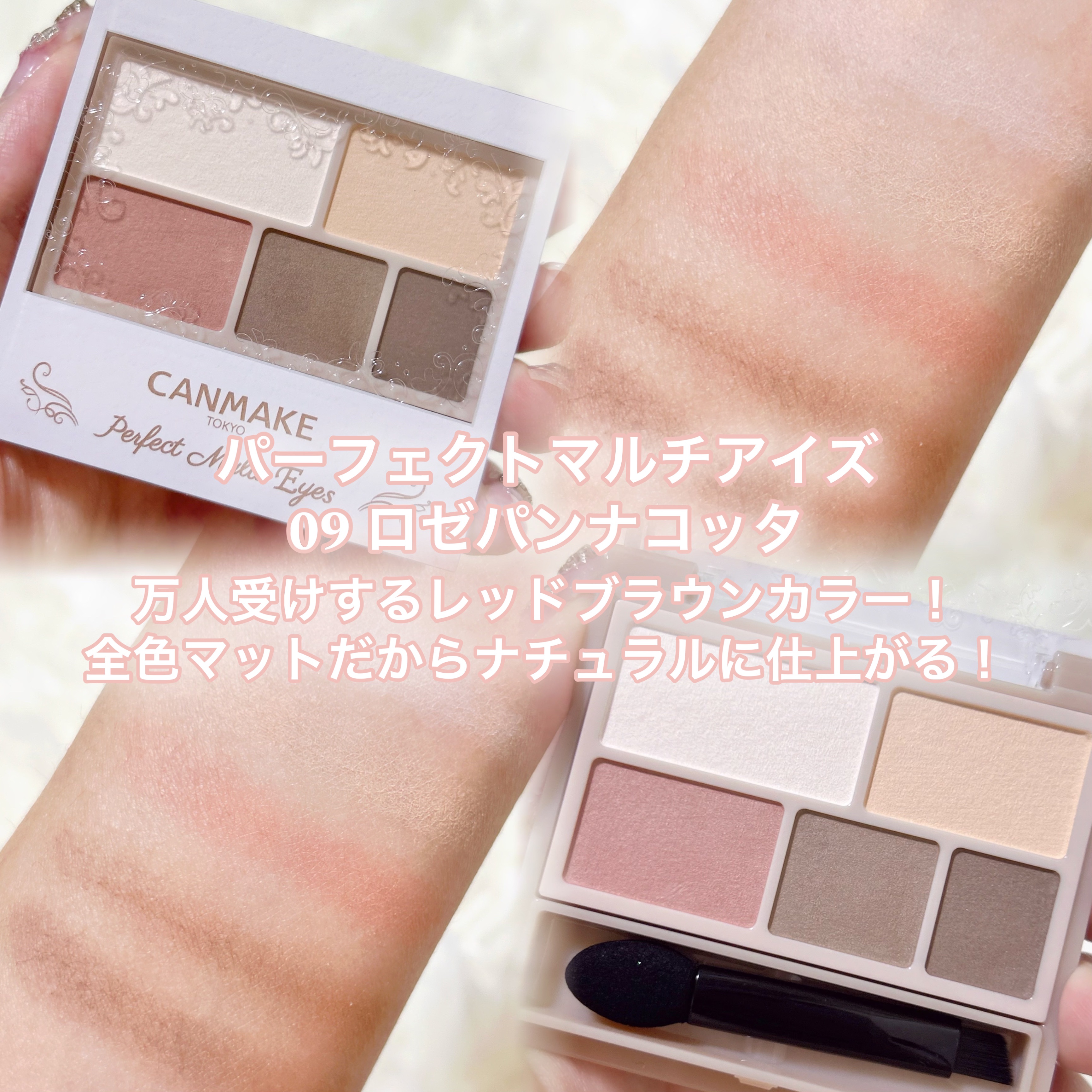 パーフェクトマルチアイズ/キャンメイク/アイシャドウパレット by なちゅ