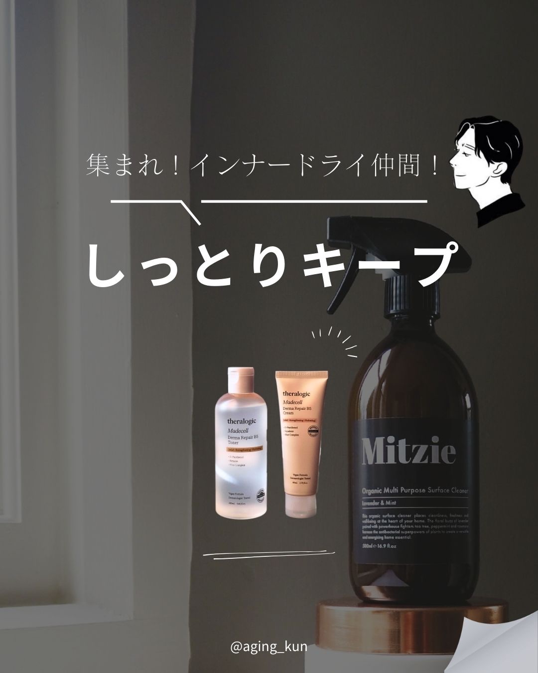 マデセルダーマ リペア B5 クリーム/theralogic/フェイスクリームを使ったクチコミ（1枚目）