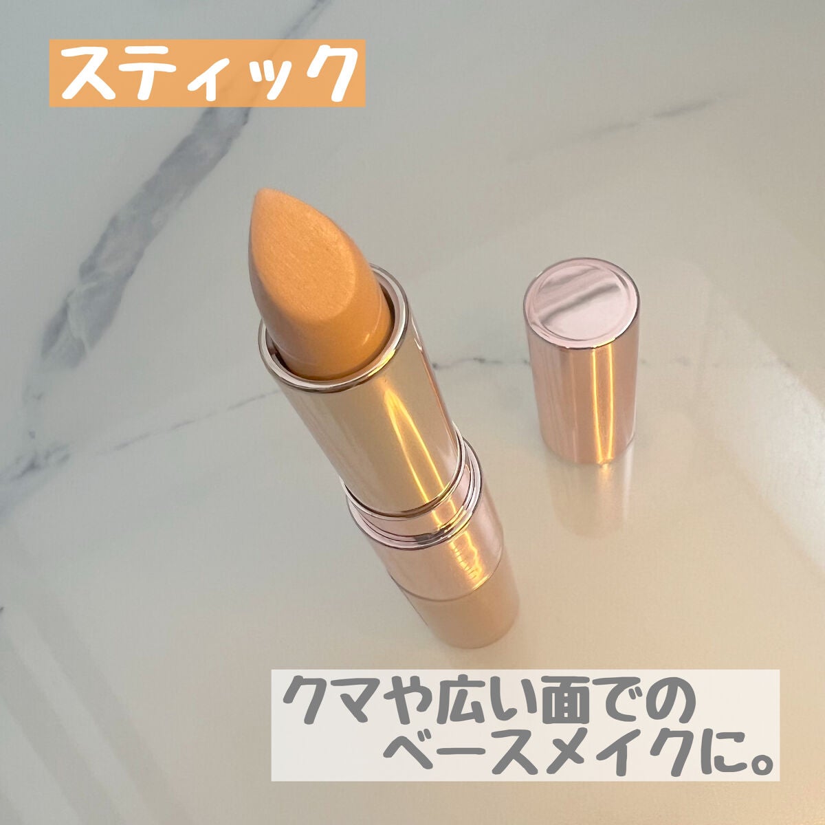 マスクフィットオールカバーデュアルコンシーラー/TIRTIR(ティルティル)/コンシーラーを使ったクチコミ(4枚目)