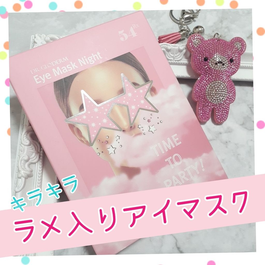 Eye Mask Night/DR.GLODERM/シートマスク・パックを使ったクチコミ（1枚目）