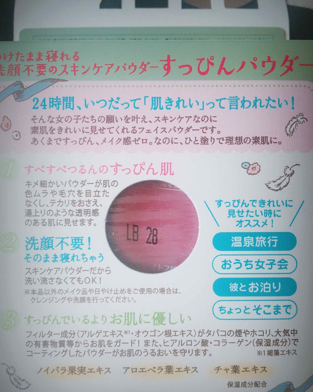 すっぴんパウダー/クラブ/プレストパウダーを使ったクチコミ(2枚目)