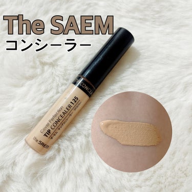 カバーパーフェクション チップコンシーラー/the SAEM/リキッドコンシーラーを使ったクチコミ（1枚目）