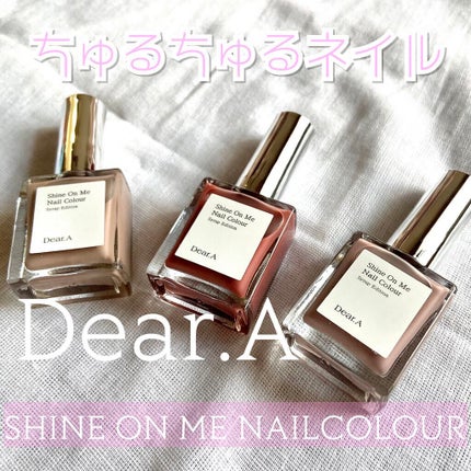 シャインオンミーネイルカラー/Dear.A/マニキュアを使ったクチコミ(1枚目)