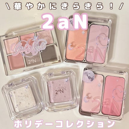 デュアルチーク/2aN/パウダーチークを使ったクチコミ(1枚目)