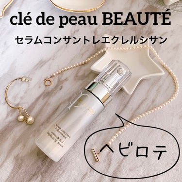 定番アイテム追加✨
clé de peau BEAUTÉ 
セラムコンサントレエクレシサン✩

ずっと使ってみたかった美白美容液 clé de peau BEAUTÉ‎𓊆セラムコンサントレエクレルシサン