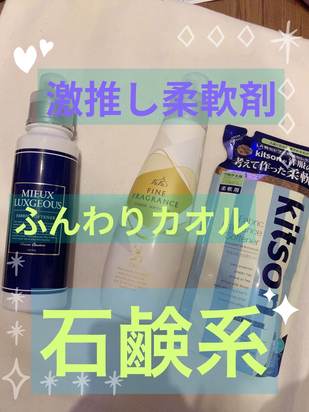 Kitson ファブリック フレグランス ソフナー Kitson を使った口コミ あんまりキツイニオイは好きじゃない 人とも By モガミ 混合肌 Lips
