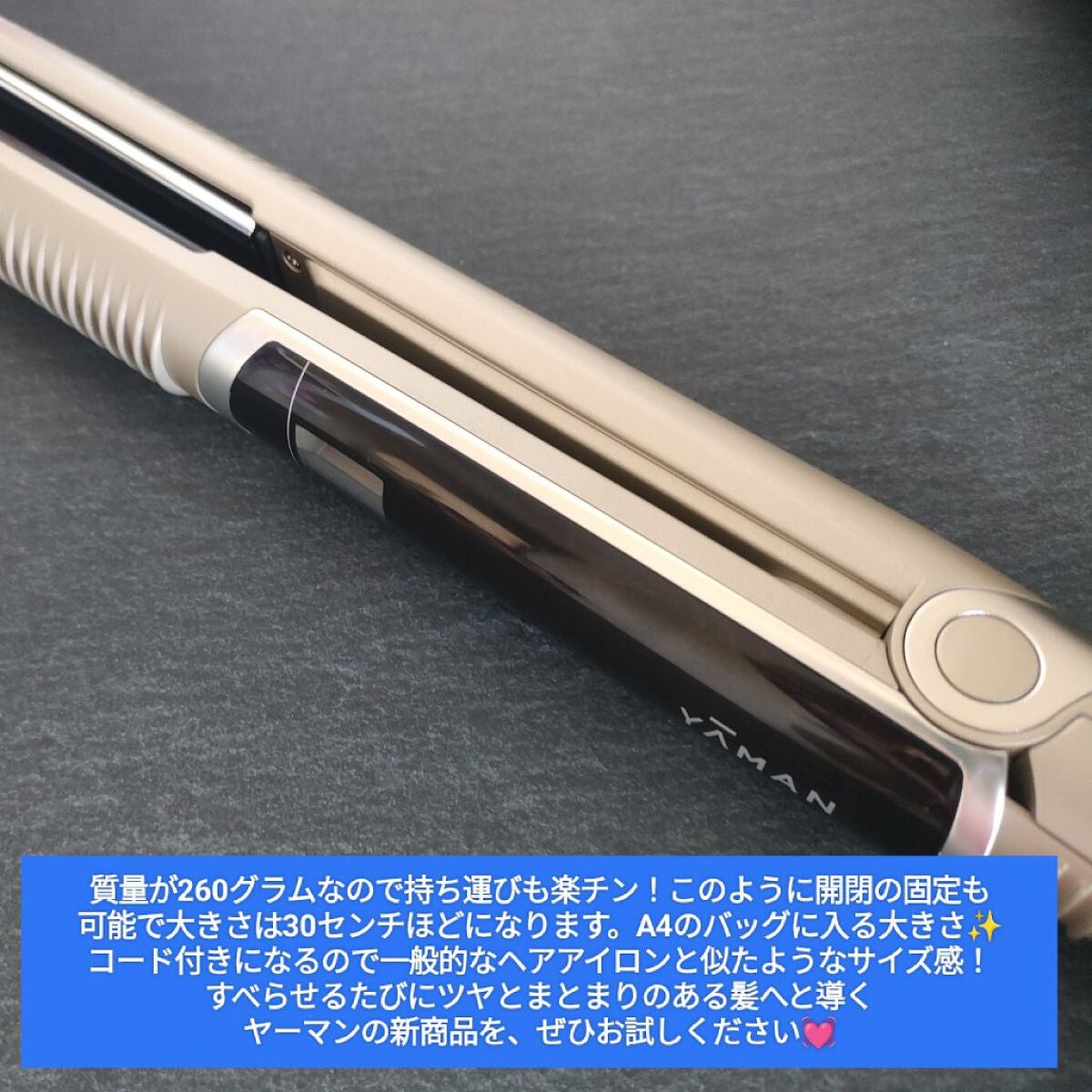 スムースアイロンフォトイオン/YA-MAN TOKYO JAPAN/ストレートアイロンを使ったクチコミ(4枚目)