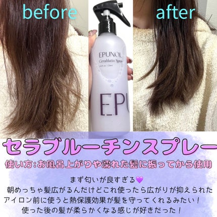 なー on LIPS 「モニターイベントに当選していただきました🩷EPUNOLセラブル..」(2枚目)