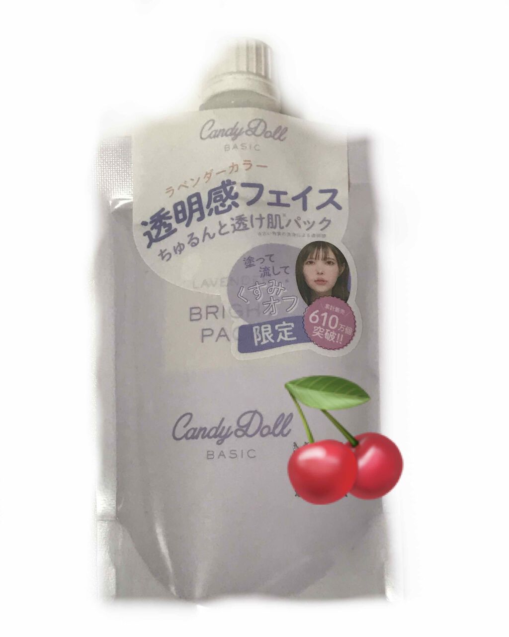 er on LIPS 「#Candydollブライトピュアパック(洗い流すパック)18..」(1枚目)
