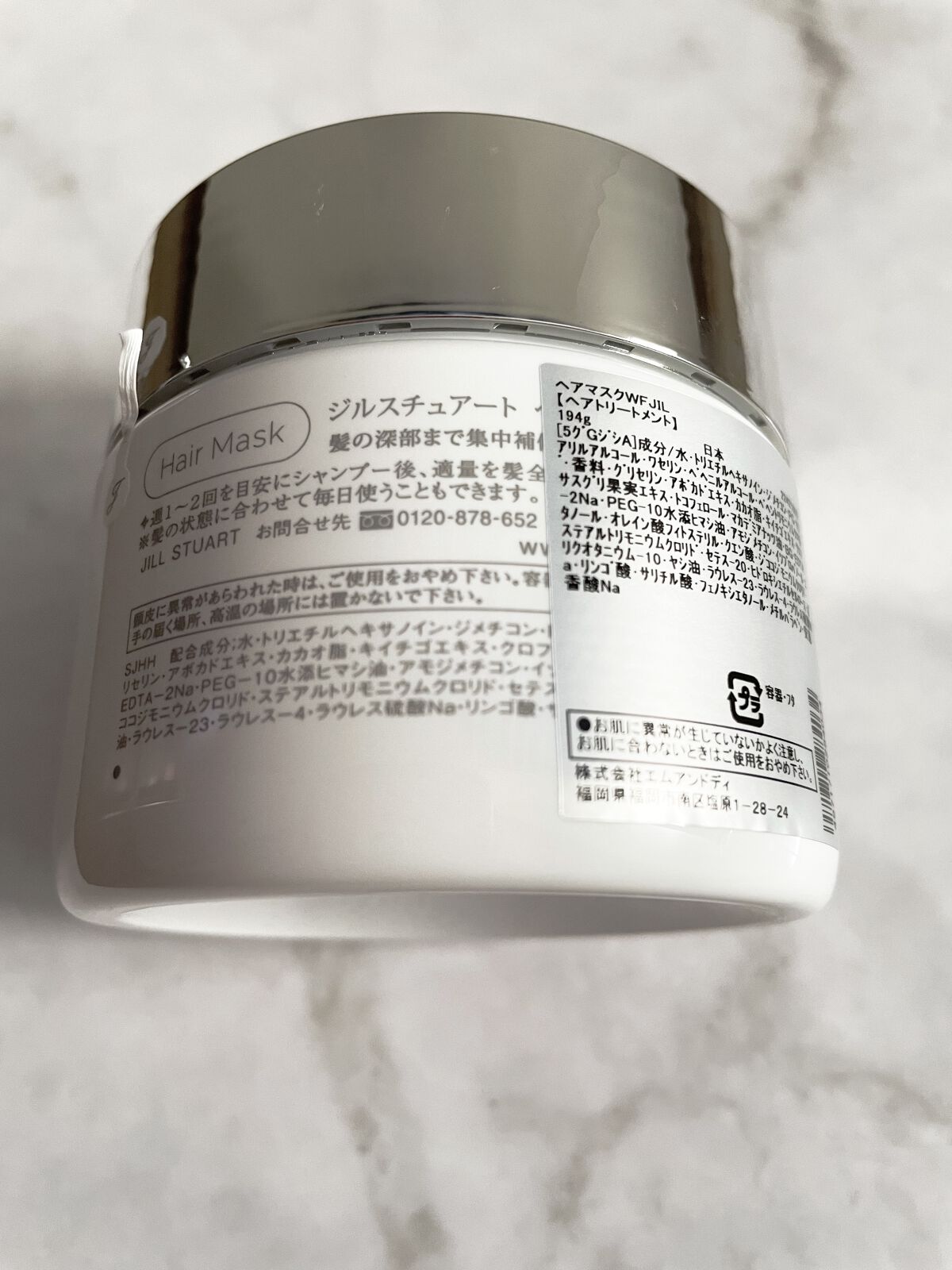 ジルスチュアート ヘアマスク ホワイトフローラル/JILL STUART/ヘアマスク・ヘアパックを使ったクチコミ（2枚目）