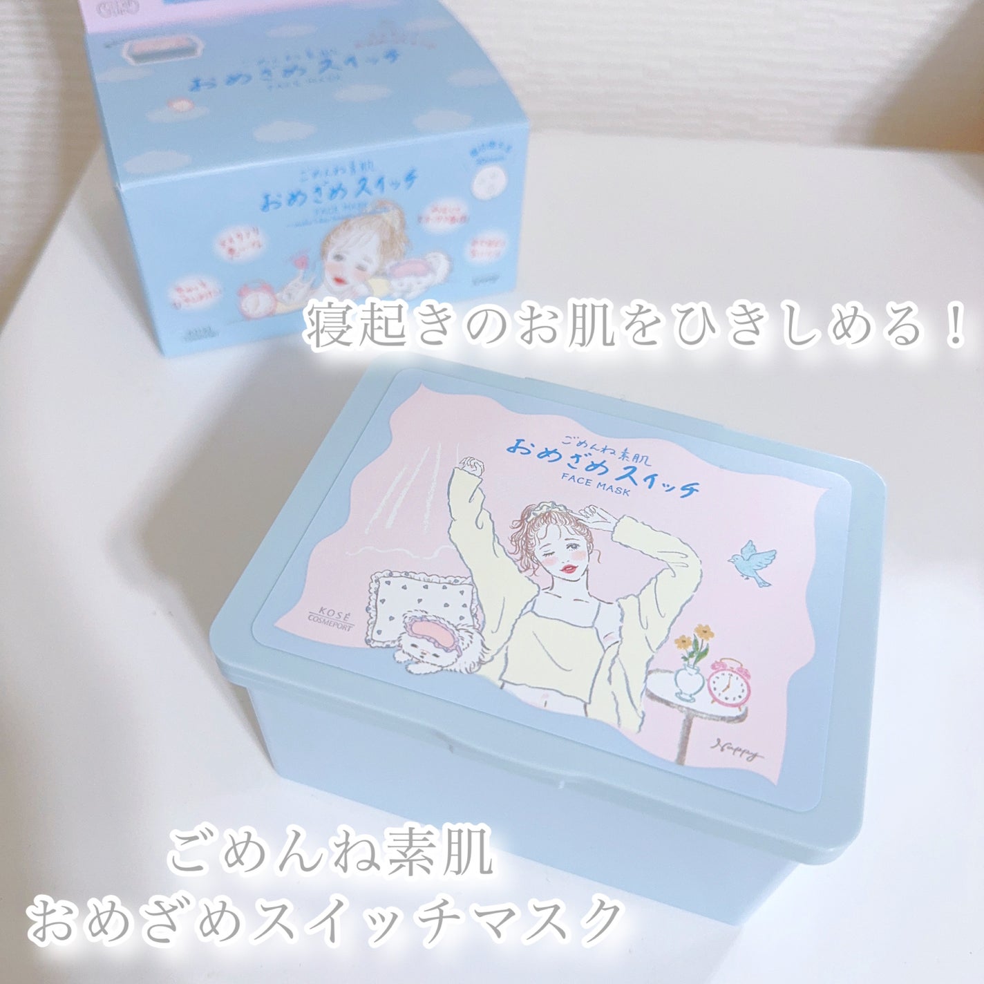 クリアターン ごめんね素肌 おめざめスイッチマスク/クリアターン/シートマスク・パックを使ったクチコミ(2枚目)