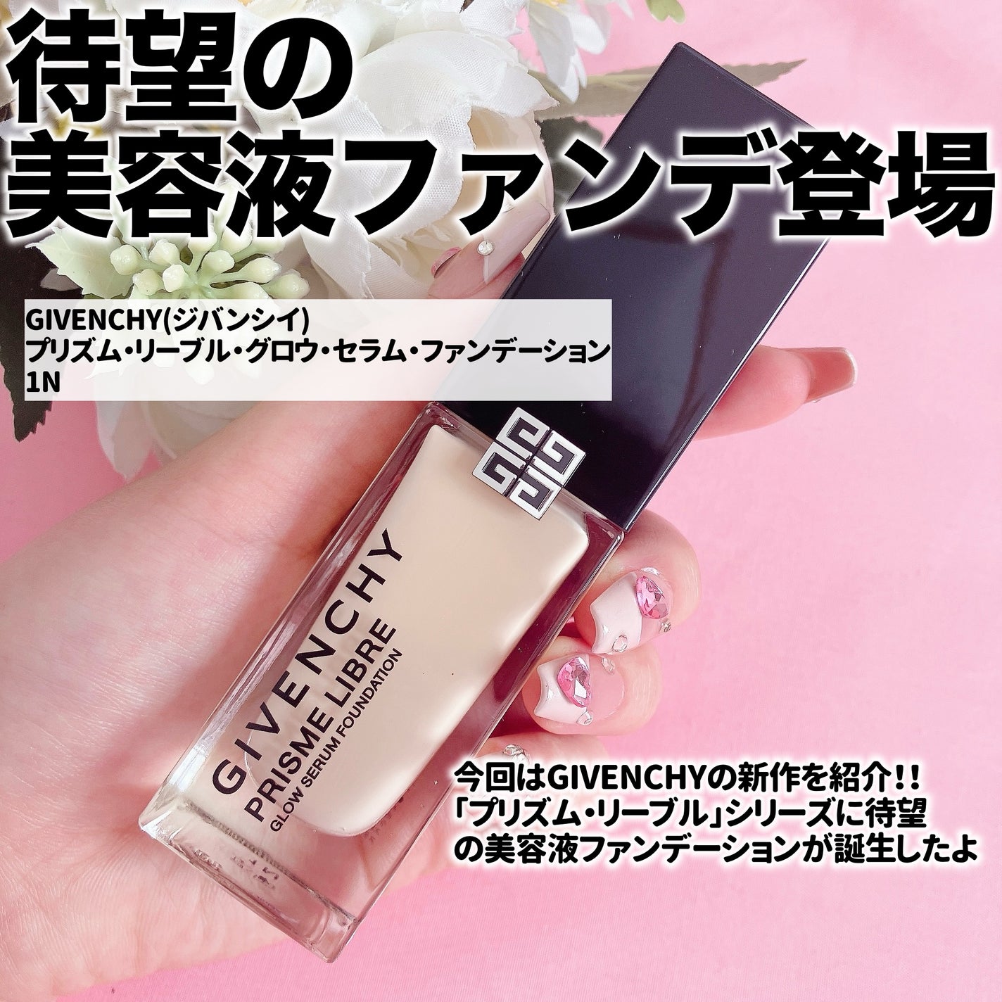 プリズム・リーブル・グロウ・セラム・ ファンデーション/GIVENCHY/リキッドファンデーションを使ったクチコミ(2枚目)