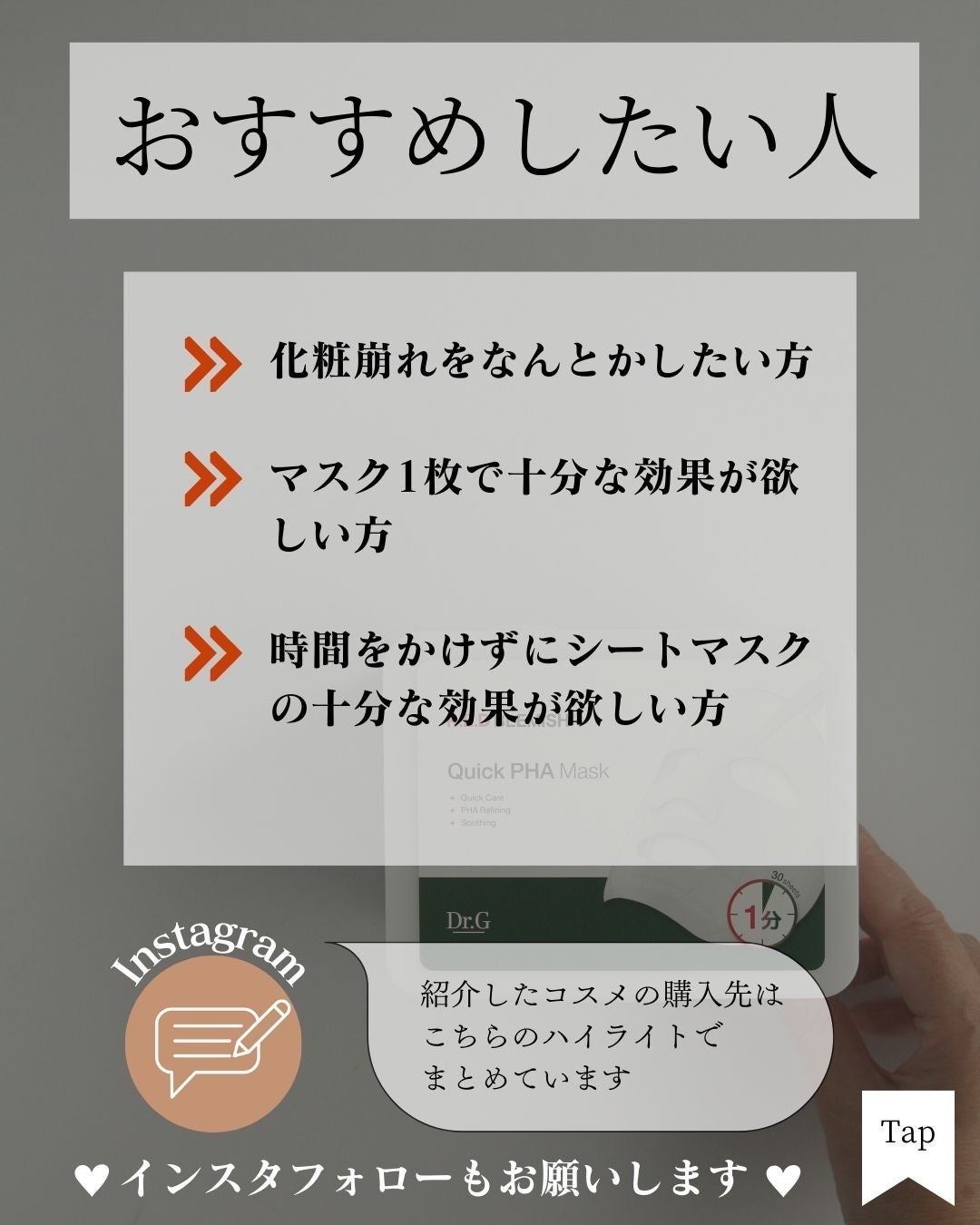 レッドブレミッシュクイックPHAシートマスク/Dr.G/シートマスク・パックを使ったクチコミ(7枚目)