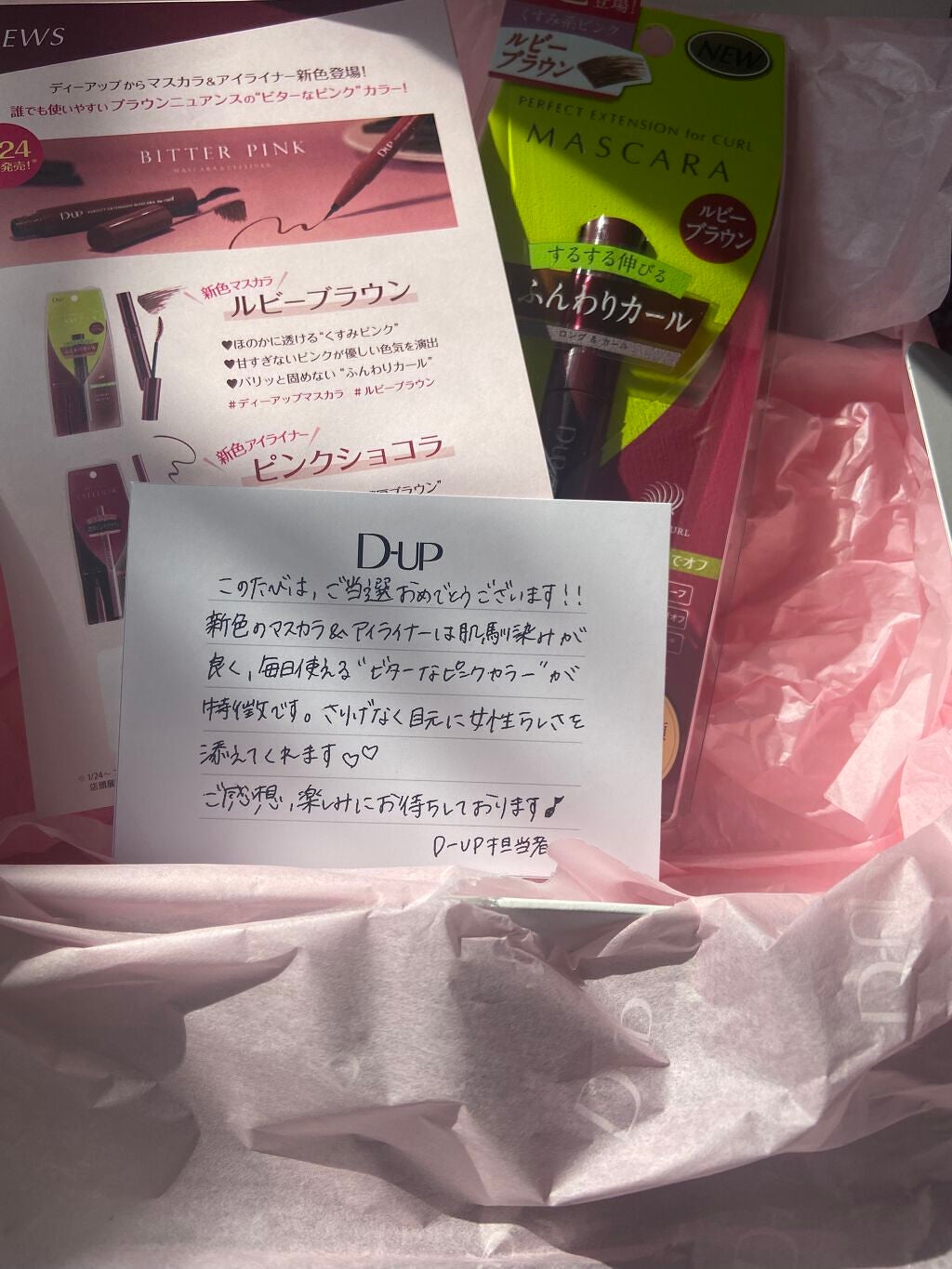 パーフェクトエクステンション マスカラ for カール/D-UP/マスカラを使ったクチコミ(4枚目)