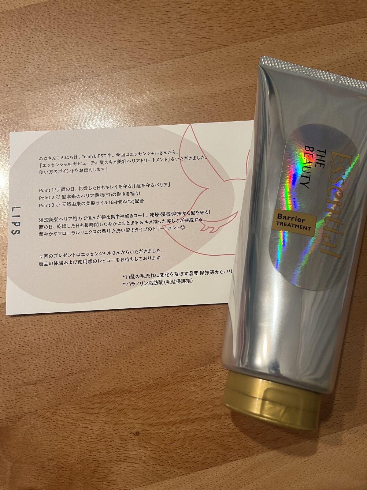 髪のキメ美容バリアトリートメント/エッセンシャル/洗い流すヘアトリートメントを使ったクチコミ（1枚目）