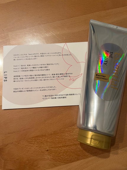 髪のキメ美容バリアトリートメント/エッセンシャル/洗い流すヘアトリートメントを使ったクチコミ(1枚目)