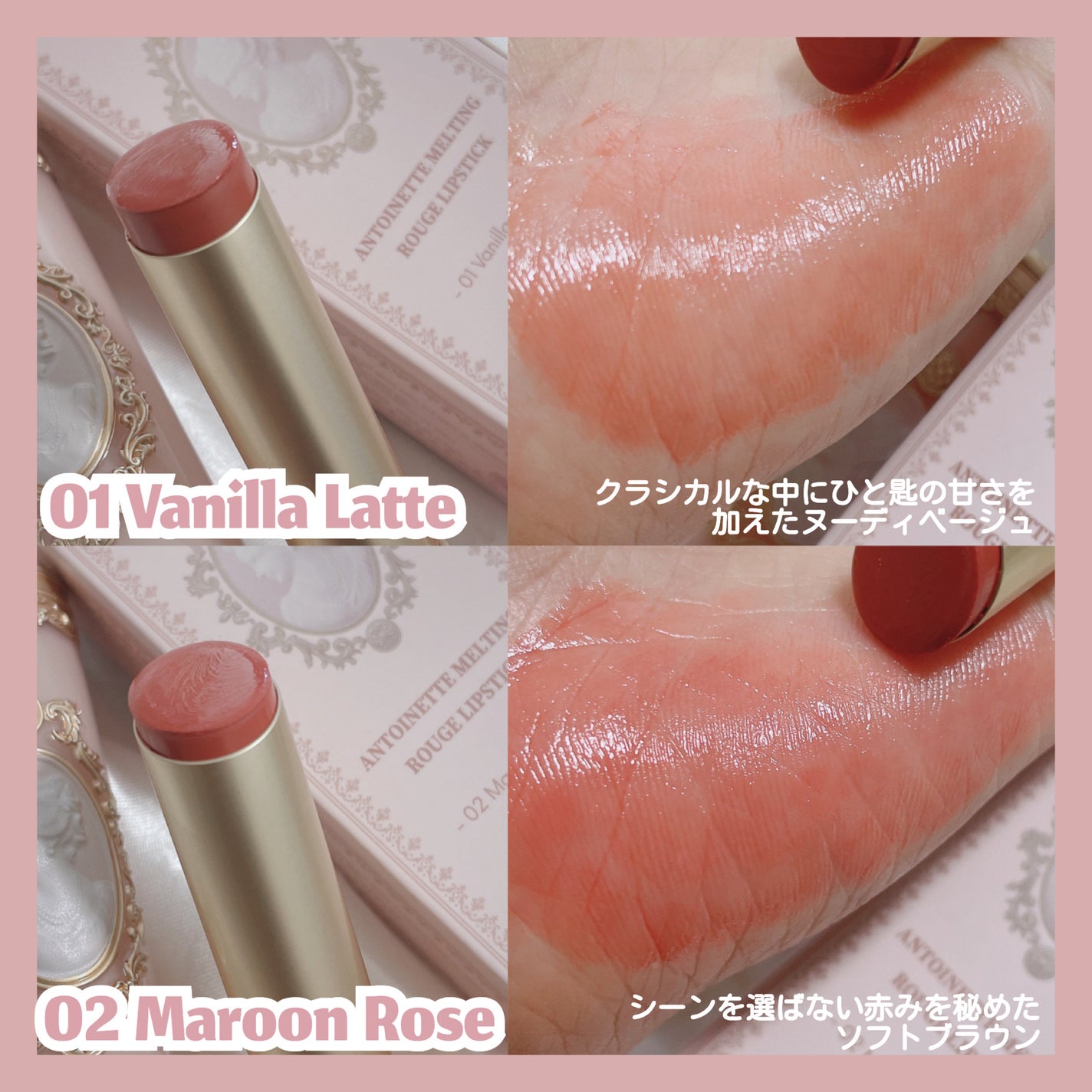 アントワネットメルティングルージュ/MilleFée/口紅を使ったクチコミ(4枚目)