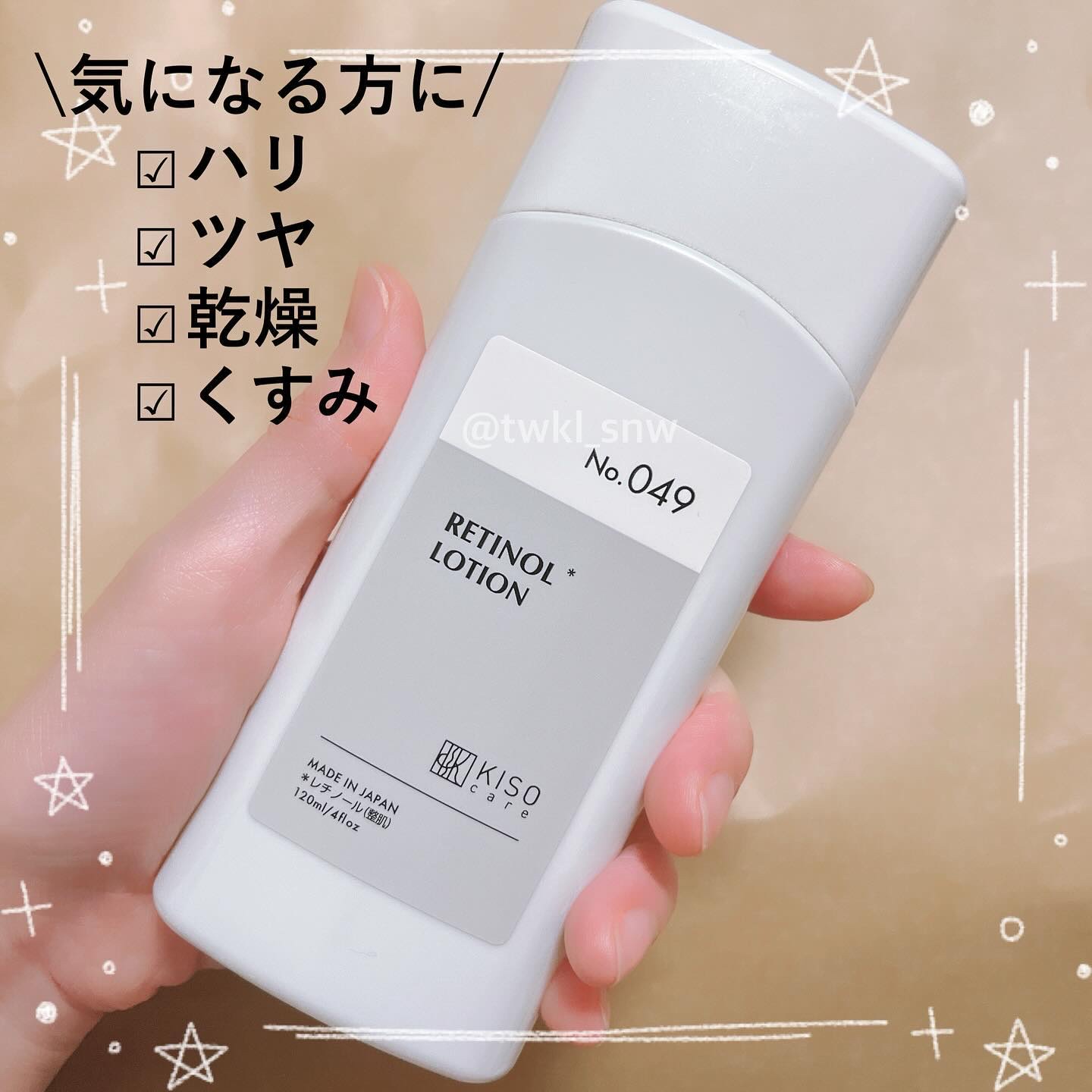 スーパーリンクルローション VA/KISO/化粧水を使ったクチコミ（2枚目）