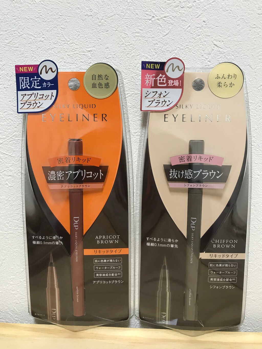 シルキーリキッドアイライナーWP/D-UP/リキッドアイライナーを使ったクチコミ(1枚目)