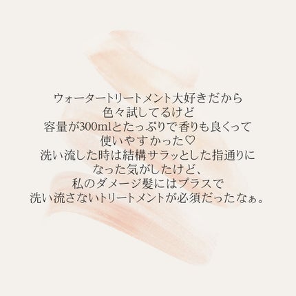 H&Mウォータートリートメント/KUNDAL/洗い流すヘアトリートメントを使ったクチコミ(2枚目)