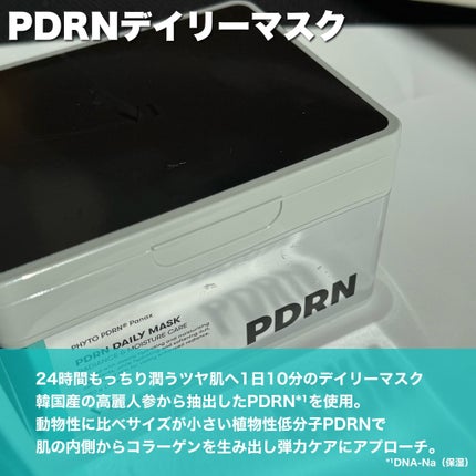PDRN+ デイリーマスク/VT/シートマスク・パックを使ったクチコミ(4枚目)