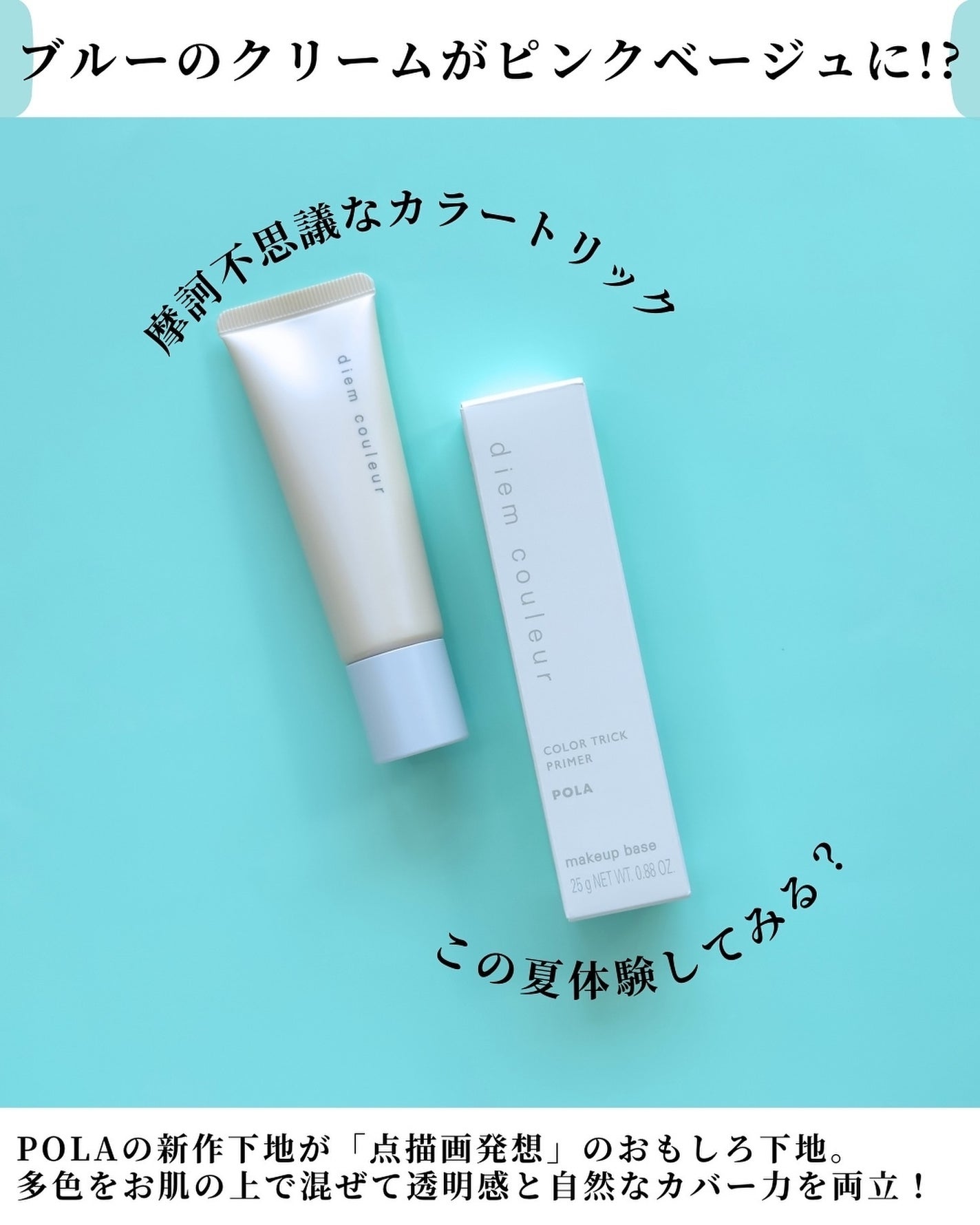 ディエム クルール カラートリックプライマー/ディエム クルール/化粧下地を使ったクチコミ(2枚目)