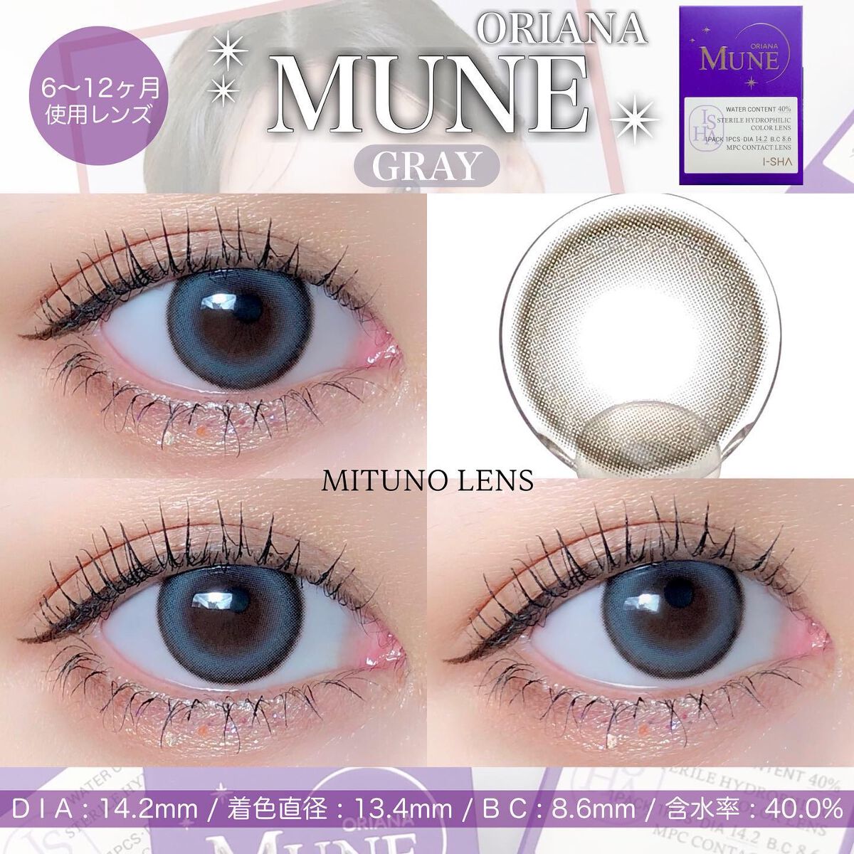 oriana MUNE(オリアナ ミューン)/蜜のレンズ/カラーコンタクトレンズを使ったクチコミ(5枚目)