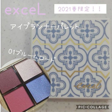 アイプランナーパレット/excel/アイシャドウパレットを使ったクチコミ（1枚目）