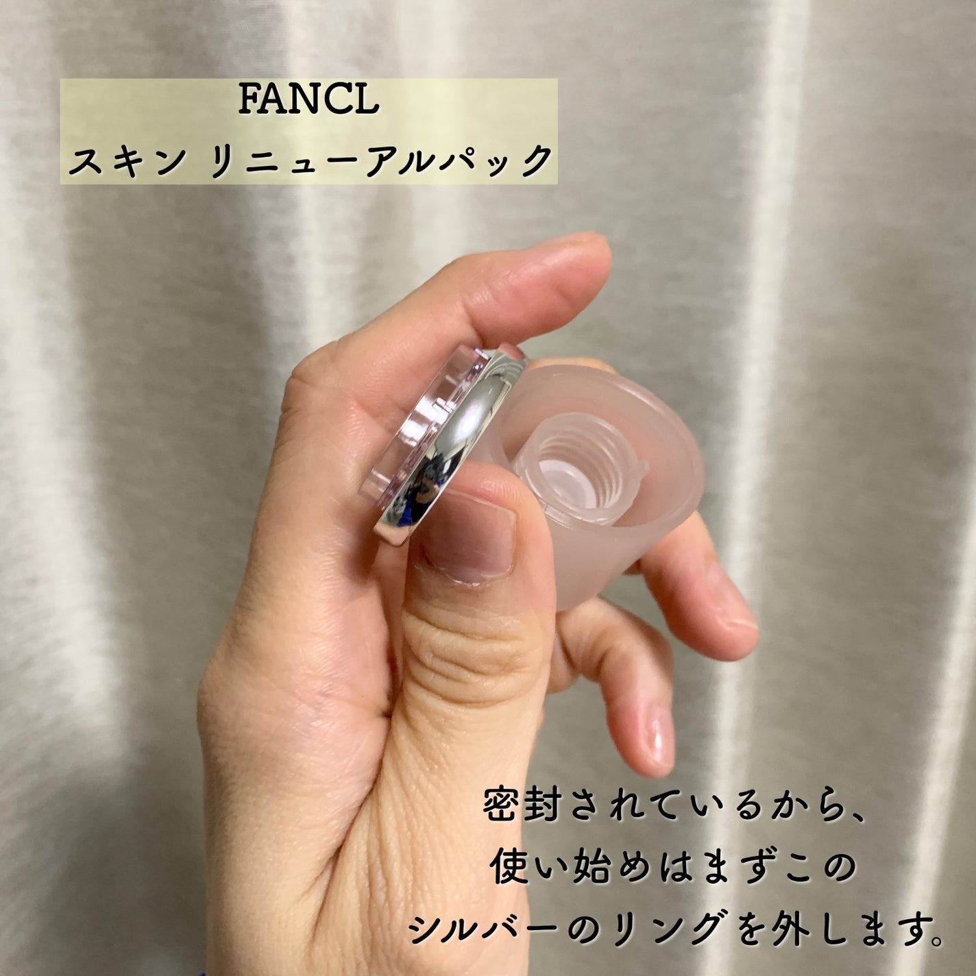 スキン リニューアルパック/ファンケル/洗い流すパック・マスクを使ったクチコミ(2枚目)