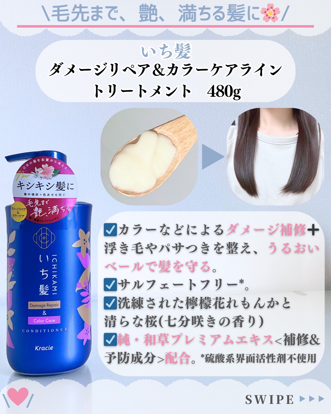 ダメージリペア＆カラーケア シャンプー/コンディショナー/いち髪/市販シャンプーを使ったクチコミ（3枚目）