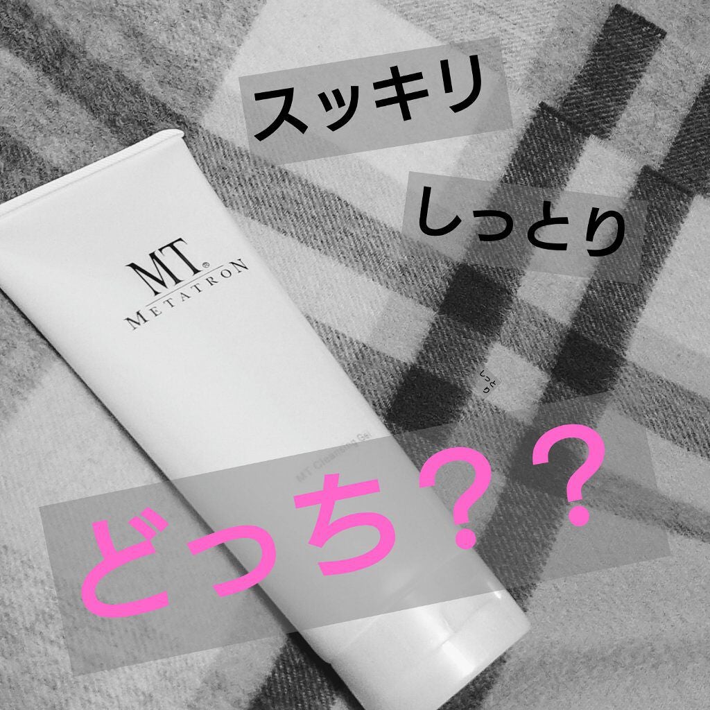 MT クレンジング・ジェル/MTメタトロン/クレンジングジェルを使ったクチコミ(1枚目)