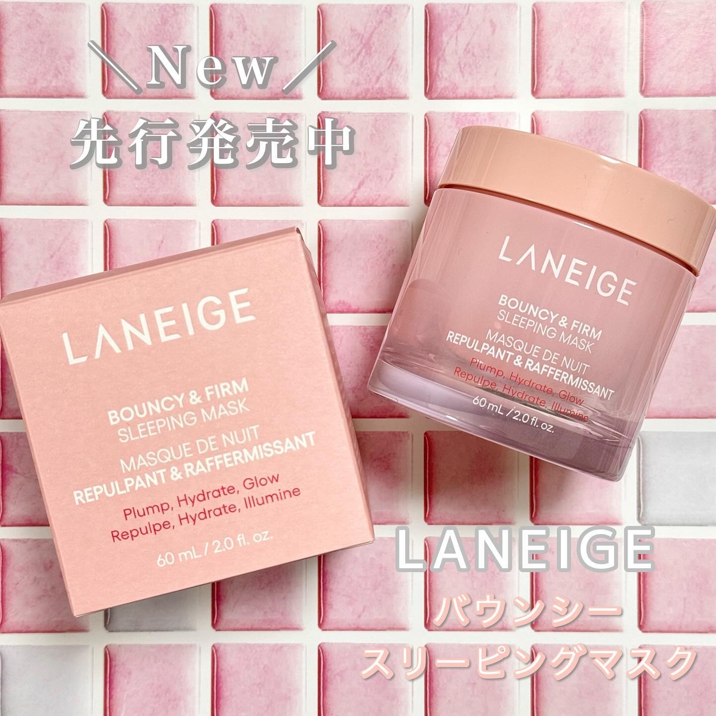 バウンシースリーピングマスク/LANEIGE/フェイスクリームを使ったクチコミ（1枚目）