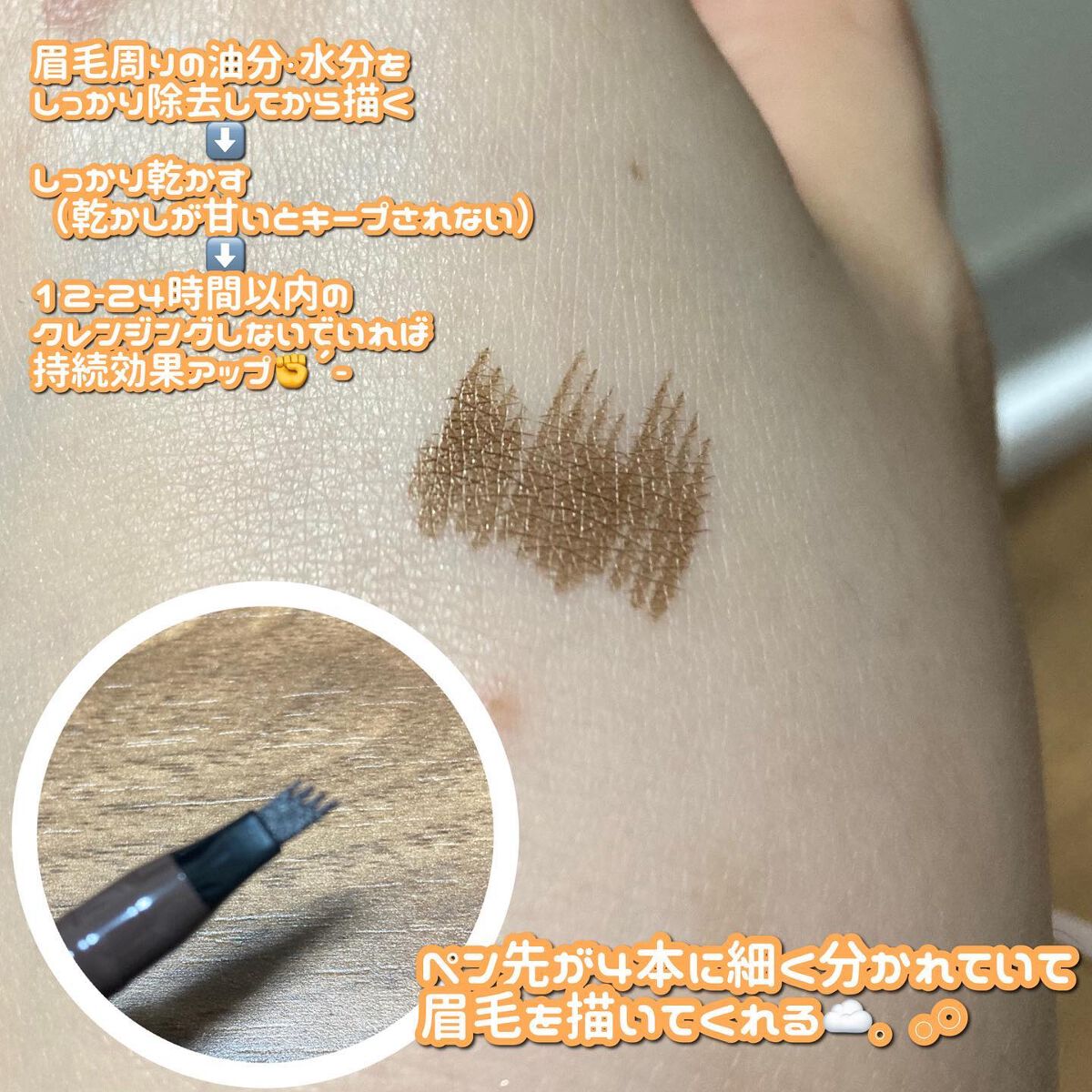 フォークアイブロウティント/LIPHIP(リップヒップ)/眉ティントを使ったクチコミ(2枚目)
