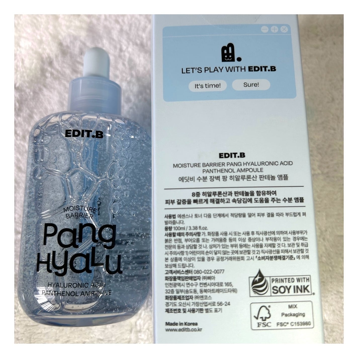 水分バリアPANGヒアルロン酸パンテノールアンプル/EDIT.B/美容液を使ったクチコミ(2枚目)