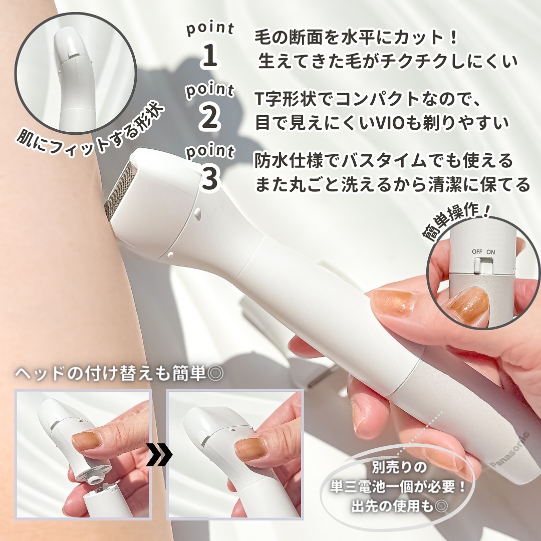 VIOフェリエ ES-WV62/Panasonic/シェーバーを使ったクチコミ（3枚目）