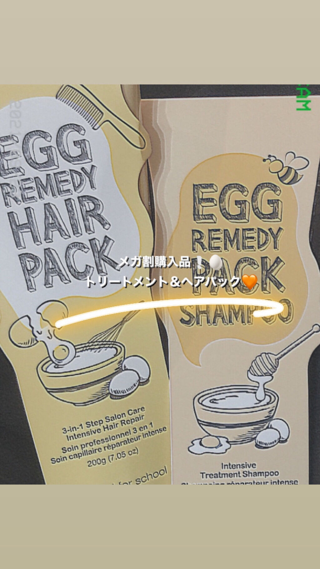 エッグレミディ パックシャンプー/too cool for school/市販シャンプーを使ったクチコミ（1枚目）