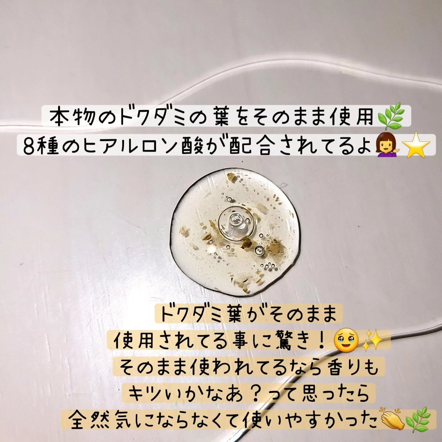 ドクダミセラム/ONE THING/美容液を使ったクチコミ(2枚目)