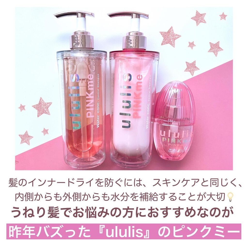 ウォーターコンク モイスト シャンプー(桜ver.)/ヘアトリートメント(桜ver.)/ululis/市販シャンプーを使ったクチコミ(3枚目)